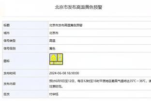 加蒂：能够打进如此重要的进球感觉真疯狂 我们想成为榜首